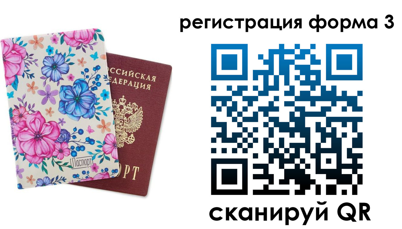 прописка гарантия в Семилуках