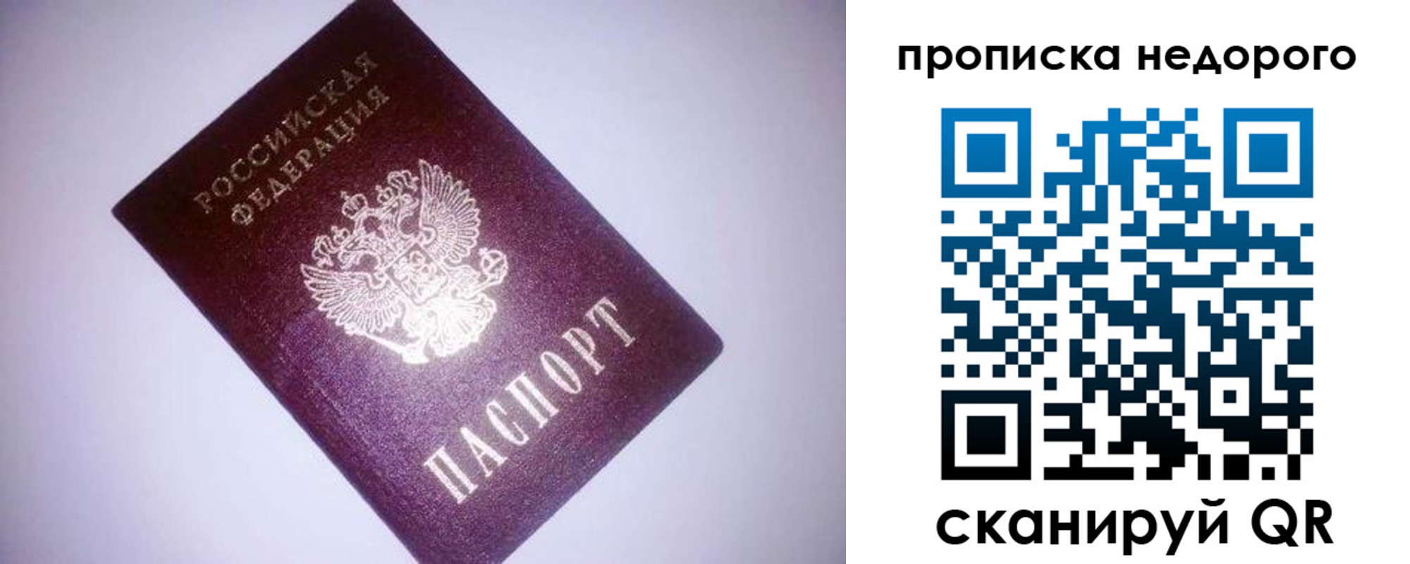 прописка для школы в Семилуках